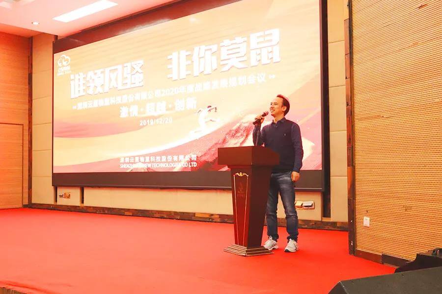 誰領(lǐng)風(fēng)騷，非你莫“鼠”| 云里物里2020年度戰(zhàn)略發(fā)展規(guī)劃會議圓滿結(jié)束！