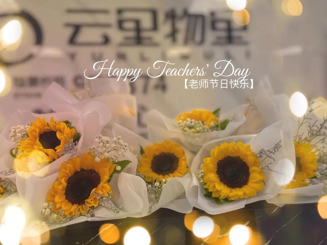 教師節(jié)，咱有個故事，你要不要聽一下？