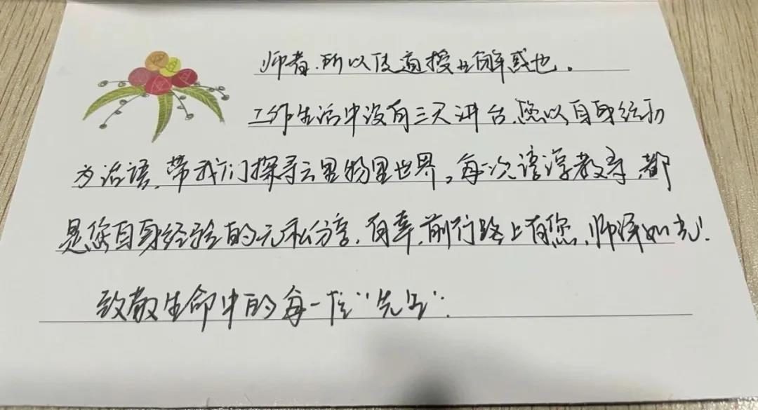 教師節(jié)，咱有個故事，你要不要聽一下？