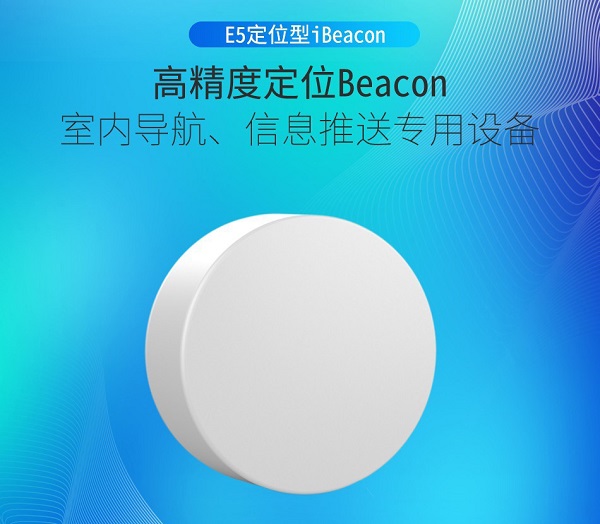 藍牙5.1 AOA、lora+藍牙、RFID、UWB室內定位技術對比