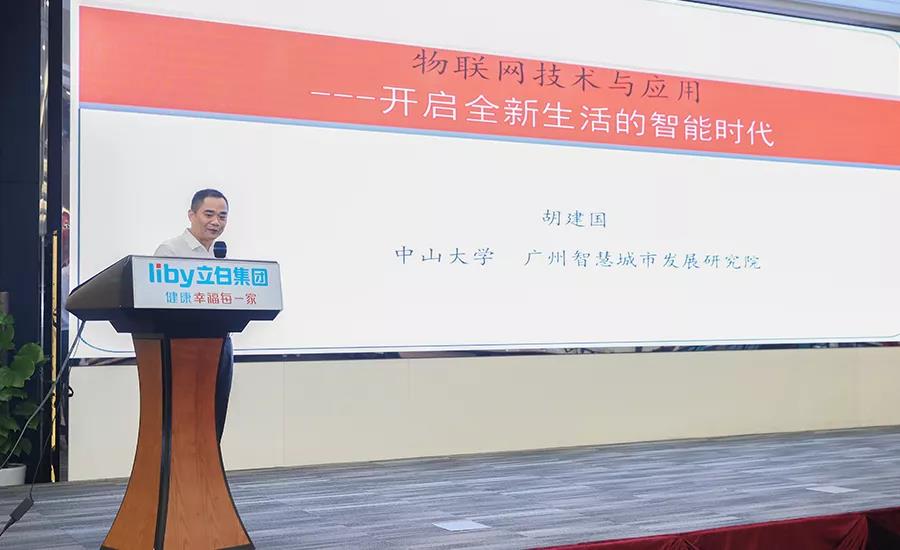 云里物里廣州融資路演活動(dòng)收獲滿滿！