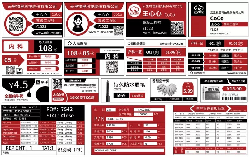 云里物里DOMORE智慧云平臺全新上線，賦能場景更多可能