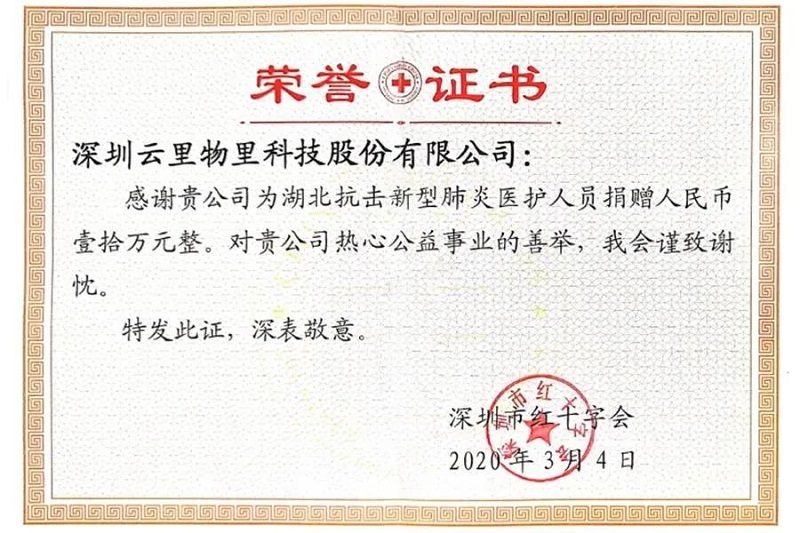 錦旗飄飄顯大愛，防疫抗災贊云里