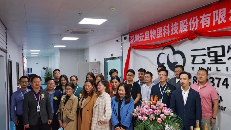 新里程、新起點(diǎn)、新發(fā)展丨云里物里SMT生產(chǎn)線正式啟用！